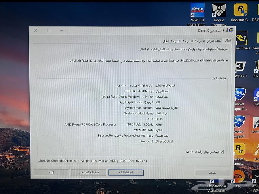 للبيع بي سي64563267681409114