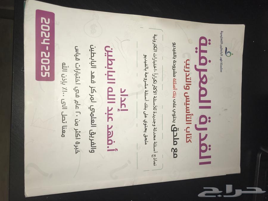 Cognitive Ability Book 2024-202564568423450625110