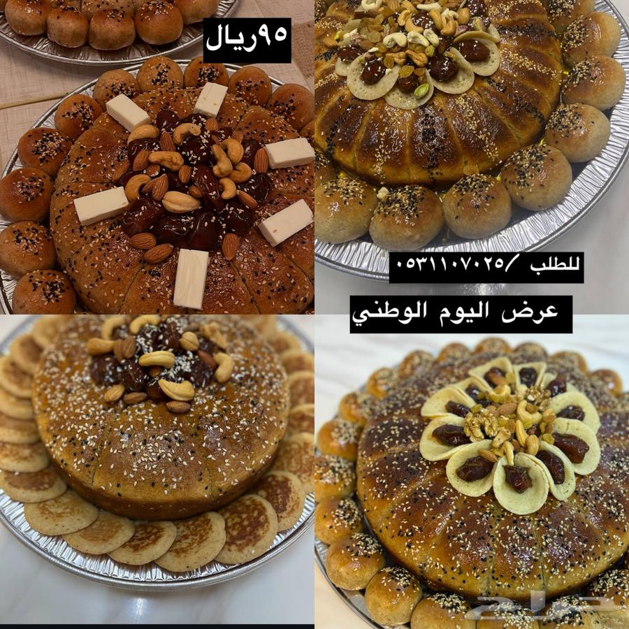 عرض اليوم الوطني خبزة مله ب95 ريال64570080727169110