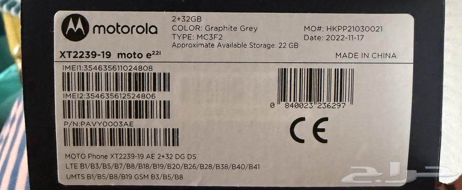 للبيع جوال موتوريلا بشريحتين64564296328193110