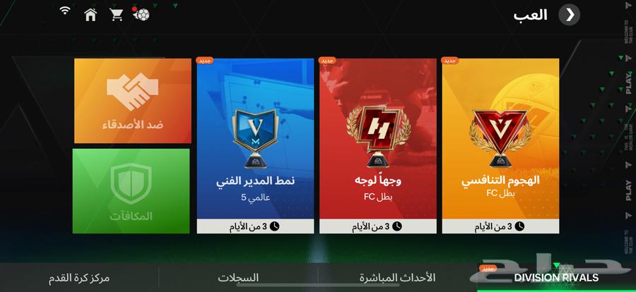 حساب فيفا64568756256514112