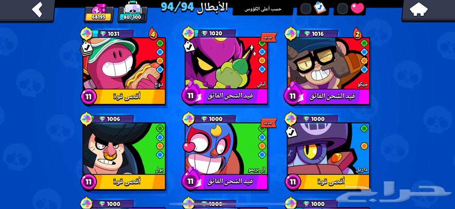 brawl stars 68K64564171073539111