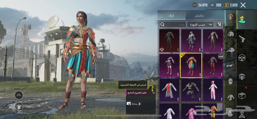 حساب ببجي لفل 4964564420926593110