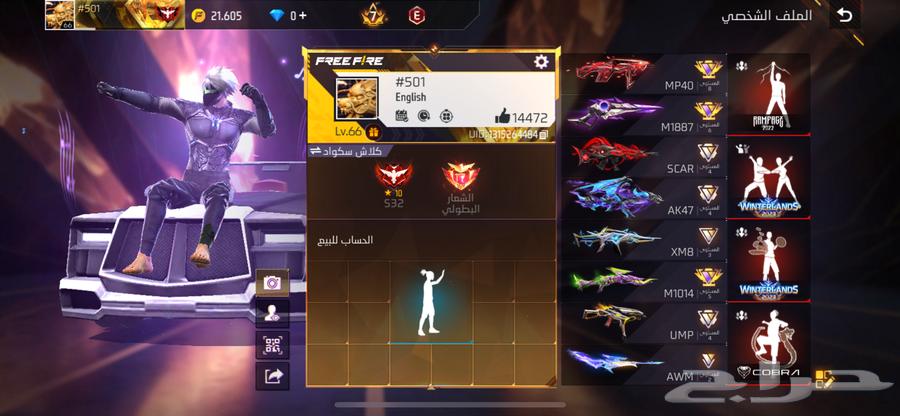 حساب فري فاير64566161819395110