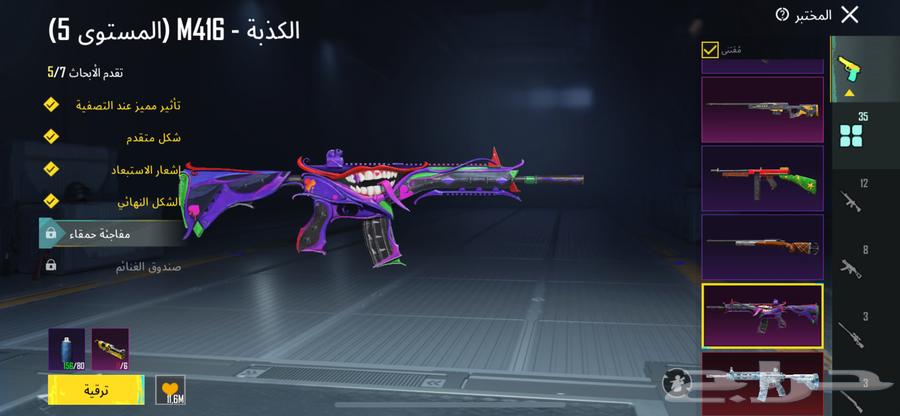 حساب ببجي للبيع64569698819970111