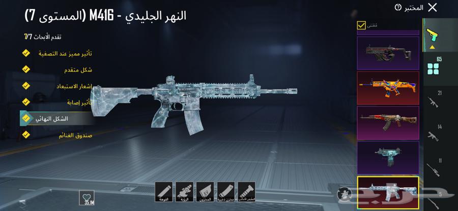 حساب ببجي للبيع لفل 8764570982965121110