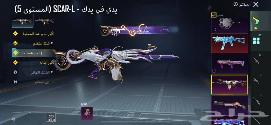 حساب ببجي للبيع64569698819970110