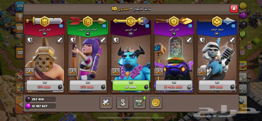 قريه كلاش اوف كلانس ماكس تاون 16 ماعدا القنابل64564824608257113