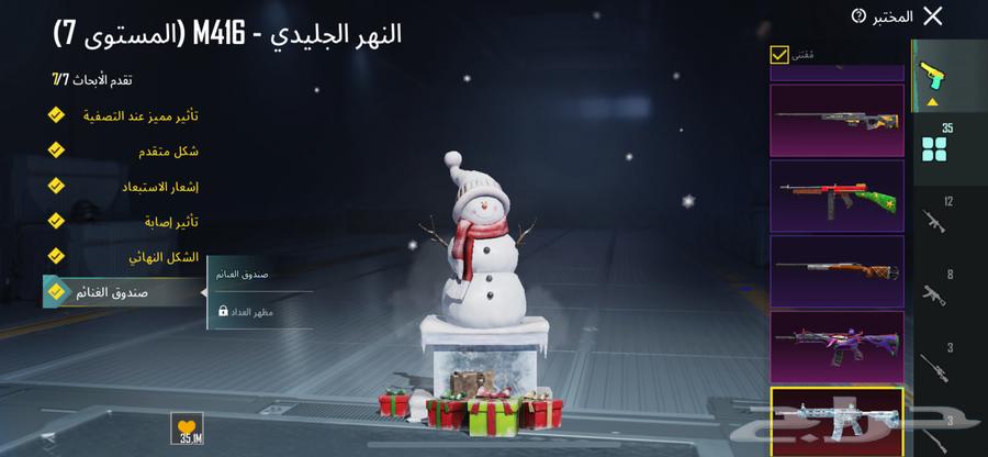 حساب ببجي للبيع64569698819970114