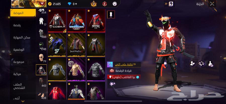 حساب فري فاير64566161819395112