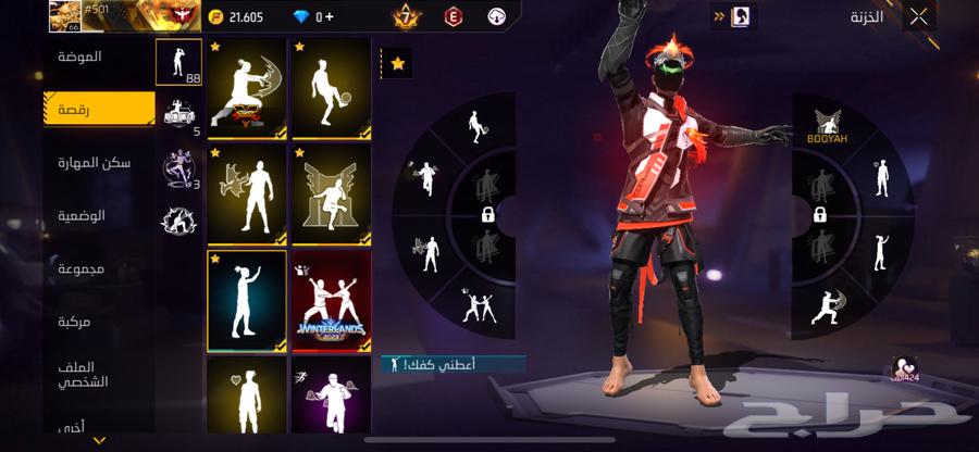 حساب فري فاير64566161819395114