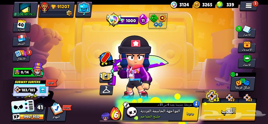 حساب براول ستارز 91k كأس64563674608897110