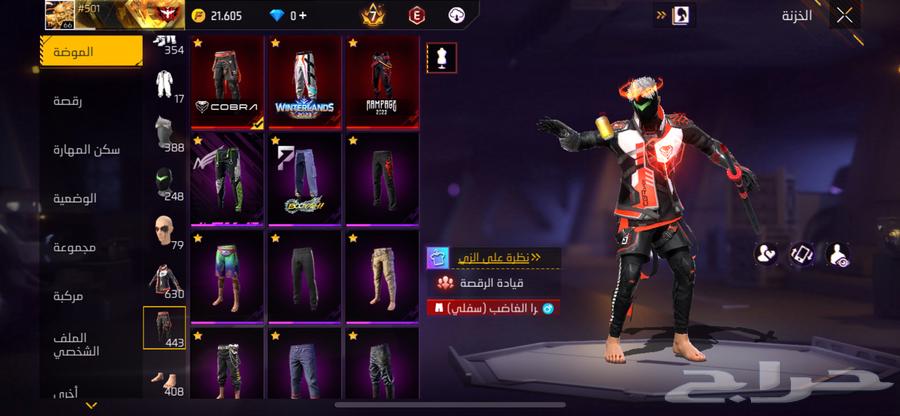 حساب فري فاير64566161819395113