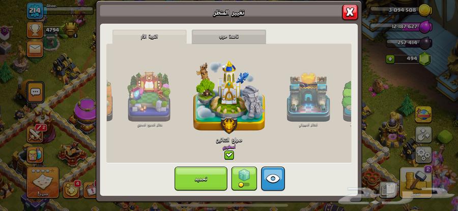 قريه كلاش اوف كلانس ماكس تاون 16 ماعدا القنابل64564824608257111