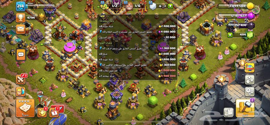 قريه كلاش اوف كلانس ماكس تاون 16 ماعدا القنابل64564824608257112