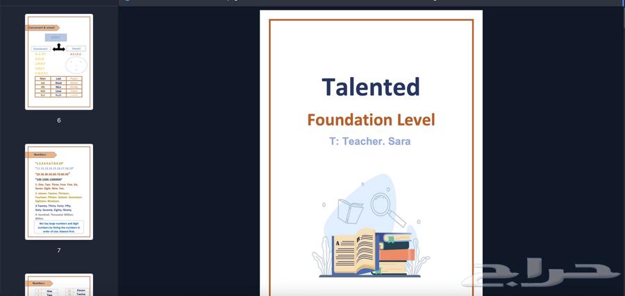 ملف متكامل للتأسيس في اللغة الإنجليزية مع حصه مجانيه64567087473410110