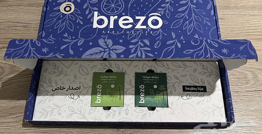 شفاطة هوائية بريزو ( brezo )64563391831426112