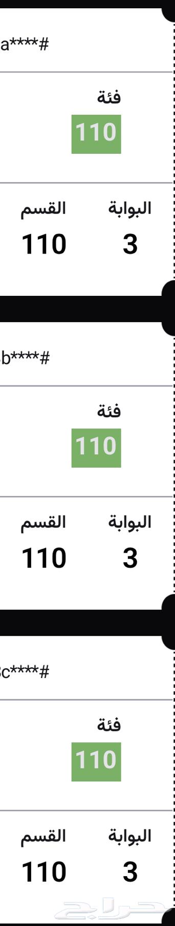 Union Match Tickets 3 Adjacent Tickets Section 11064566741956611110