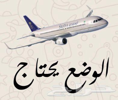 مطار الجوف64153500371458110