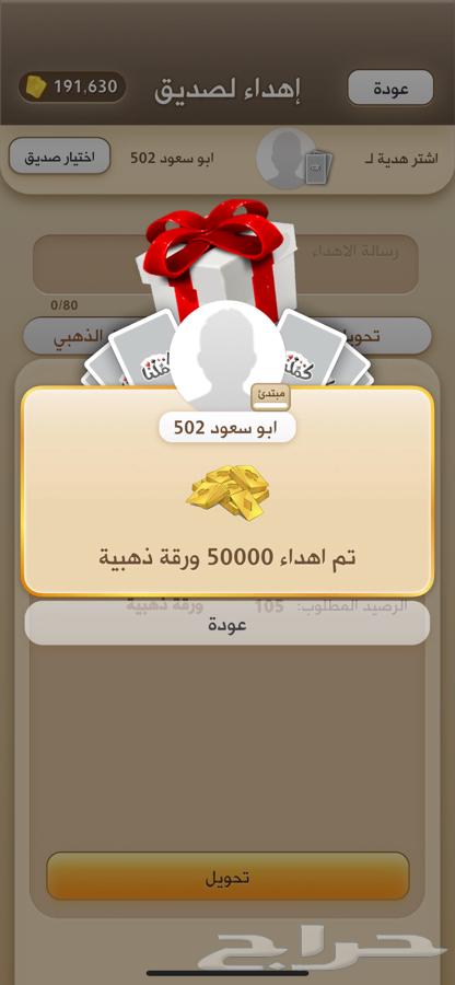 ورق كملنا64563160022018110