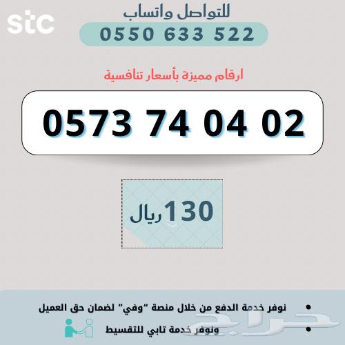 Special numbers from Saudi Telecom Company STC64565856436993112