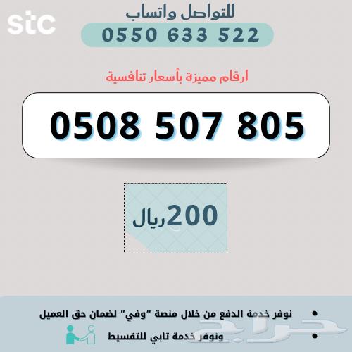 Special numbers from Saudi Telecom Company STC64565856436993113