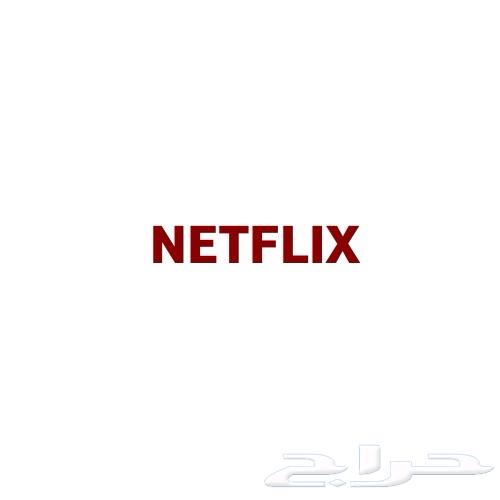 نتفليكس 4k بعشره ريال فقط64563936763010110