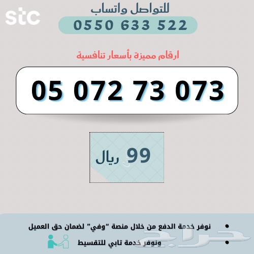 Special numbers from Saudi Telecom Company STC64565856436993111
