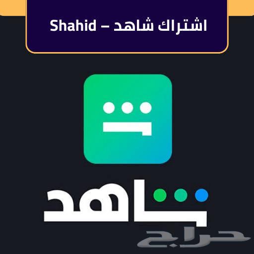 شاهد ونتفلكس سنوي64564420999681111