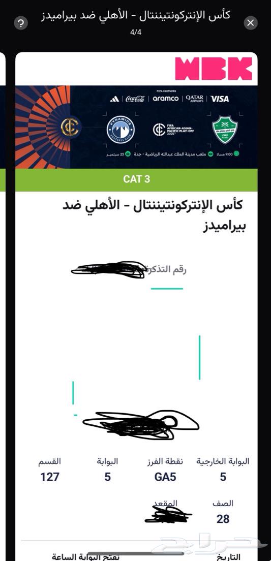 Al Ahly vs Pyramids FC match64568687904899110