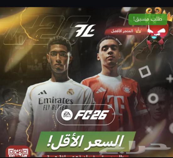 فيفا 26 مع بلس سنة فاخر سوني 4 ب 100 ريال64563314404227110