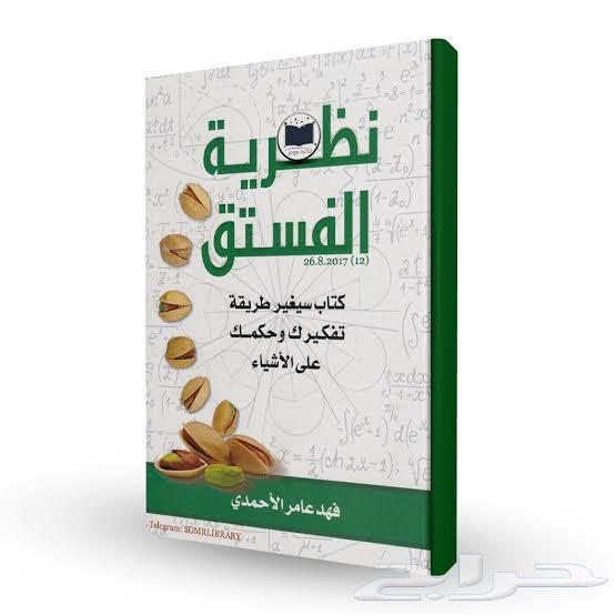 بيع وشراء الكتب المستعملة64566175496321110
