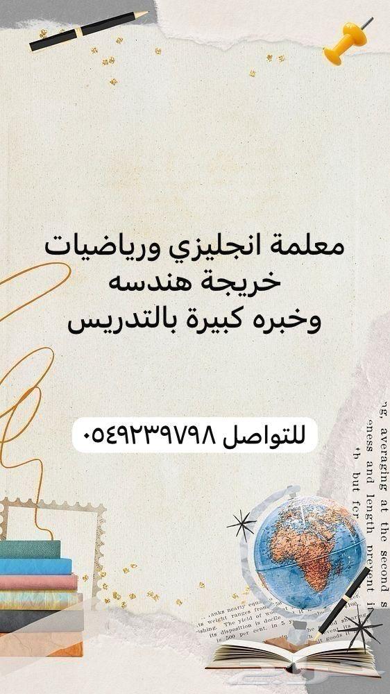 Private Tutor64568851970306110