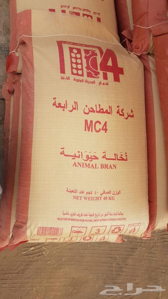 نخالة الرابعة64569712615041110