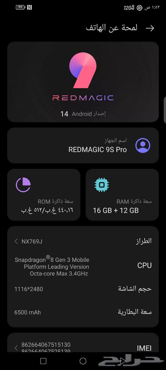 للبيع ردمجك 9 اس برو64562894942722111