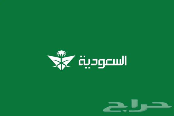 اميال الفرسان - الخطوط السعودية64571700678659110