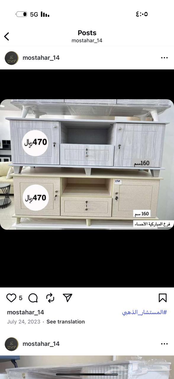 طاولة تلفزيون64567725331842113