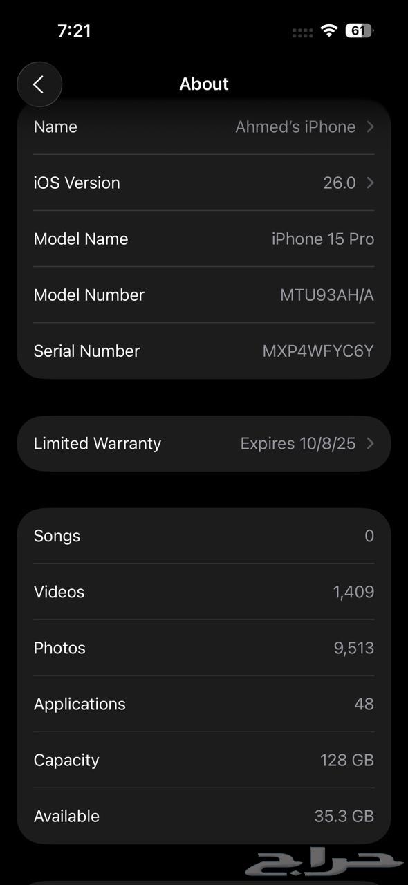 ايفون 15 برو64565131000705114