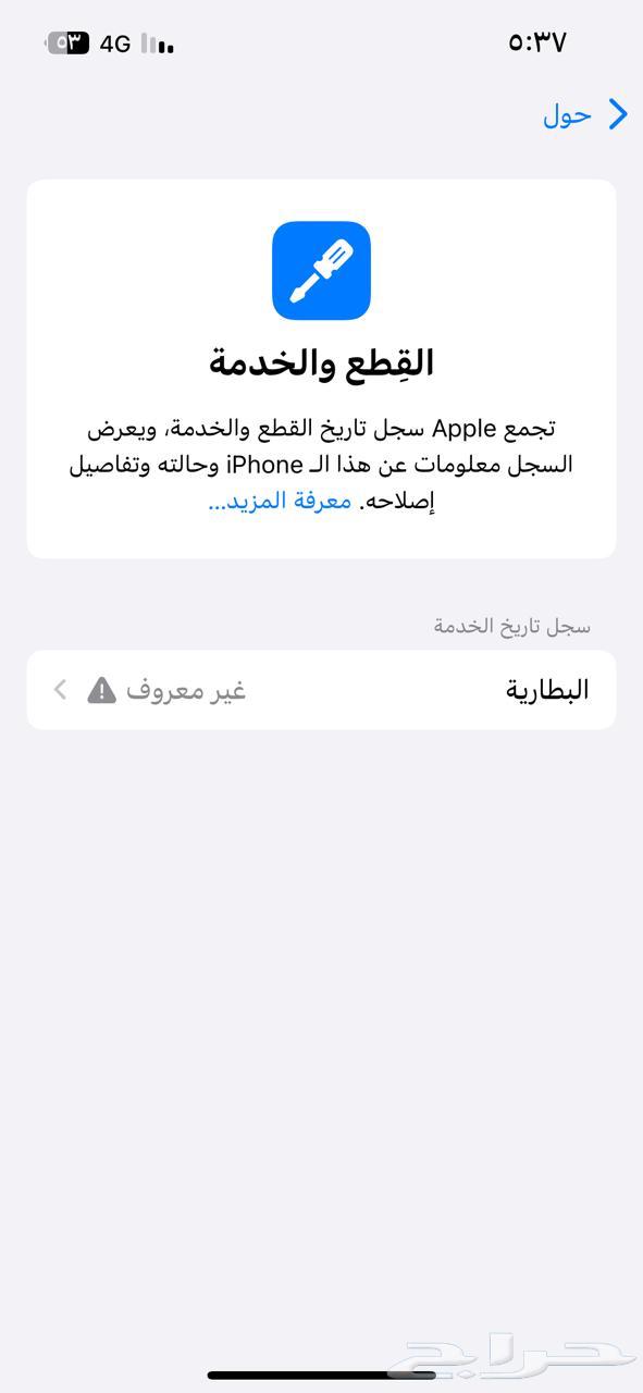 آيفون 13 برو64568408735105112