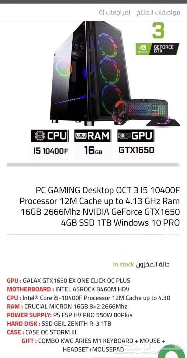 بي سي قيمنق وشاشه قيمنق على السوم64567267566593110