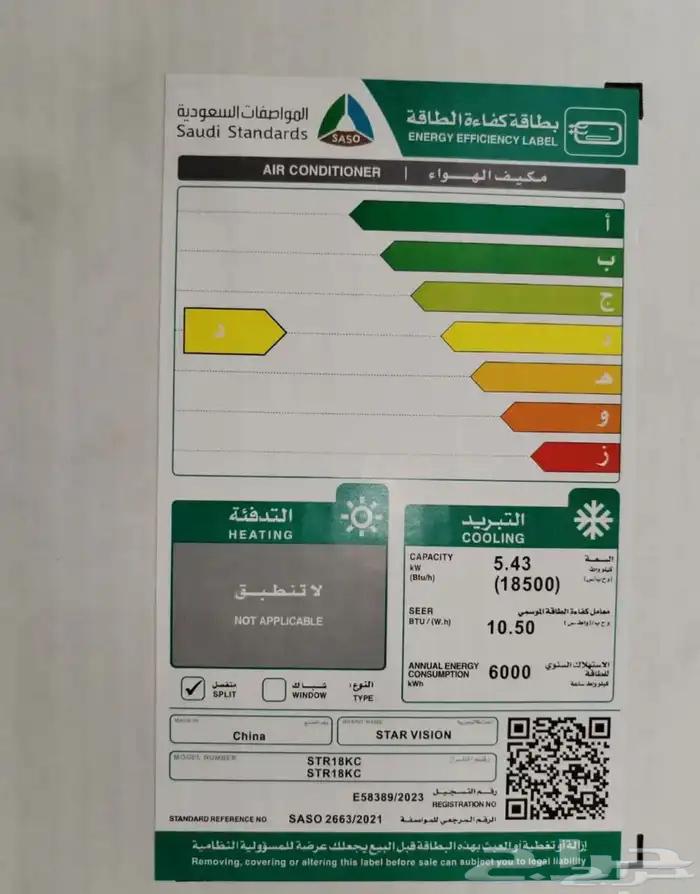 عرض اليوم الوطني مكيف ستارفيجن(مصنع جري)64568934196227114