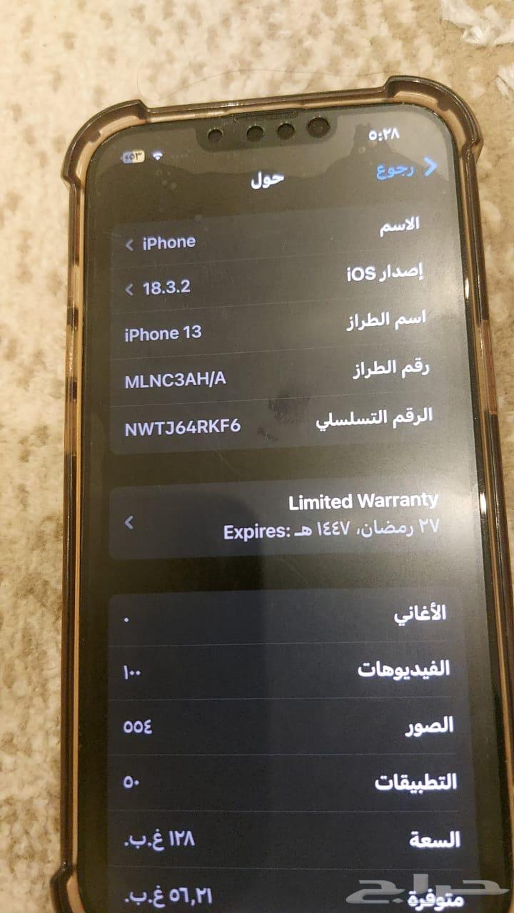 ايفون 13 نضيف جدأ64565675206018114