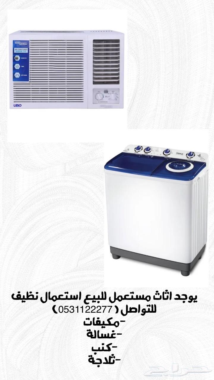 اثاث مستعمل للبيع للتواصل64568851995395110