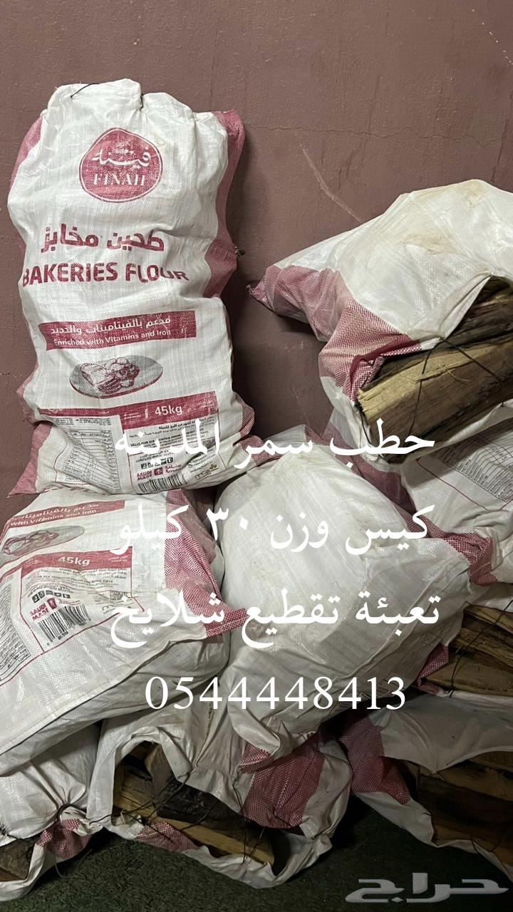 Dry and conditioned Samr firewood64563048583810114