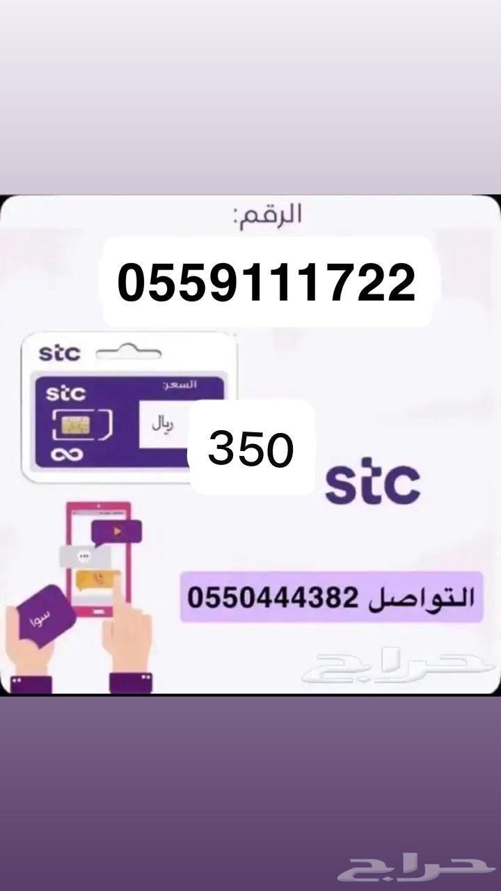 Distinctive Sawa STC numbers64403346518785111