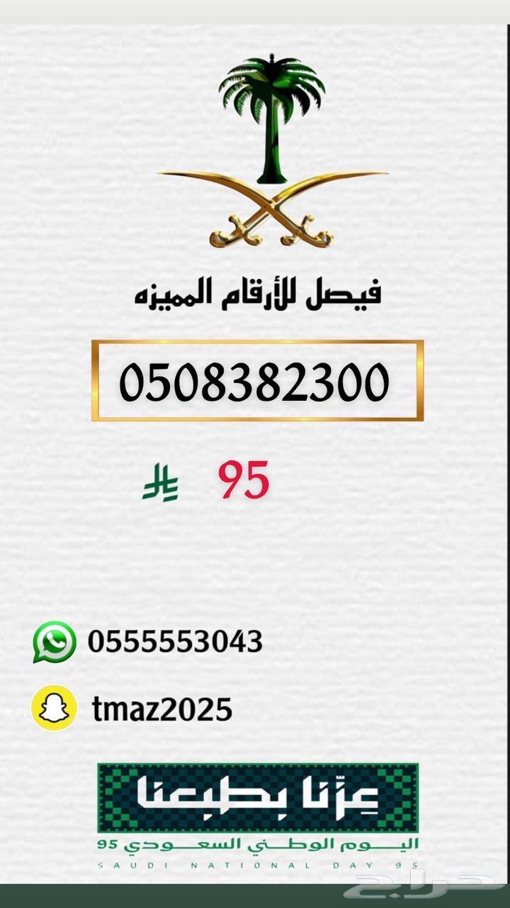 ارقام مميزه stc للبيع64569261466627112