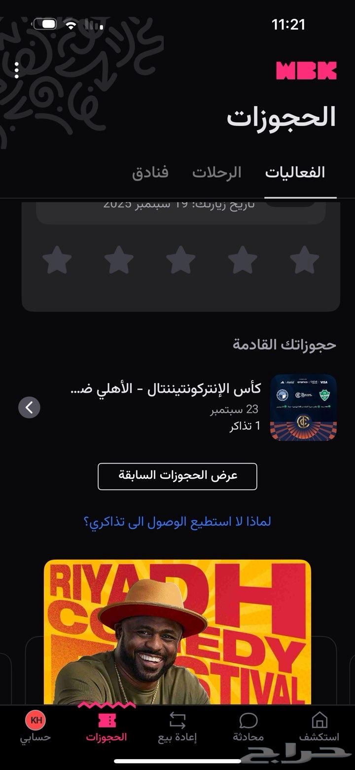 تذاكر مباراة الاهلي و بيراميز64565563629698110