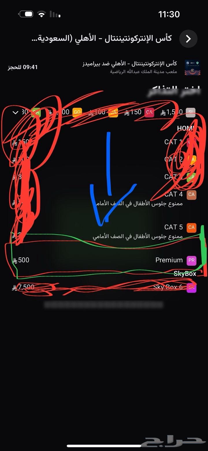 تذاكر مباراة الاهلي و بيراميز64565563629698111