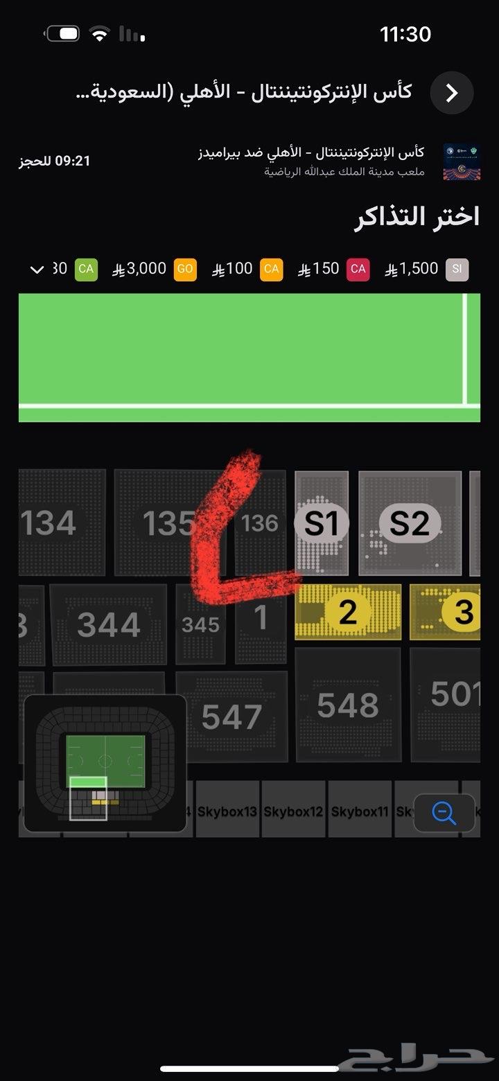 تذاكر مباراة الاهلي و بيراميز64565563629698112