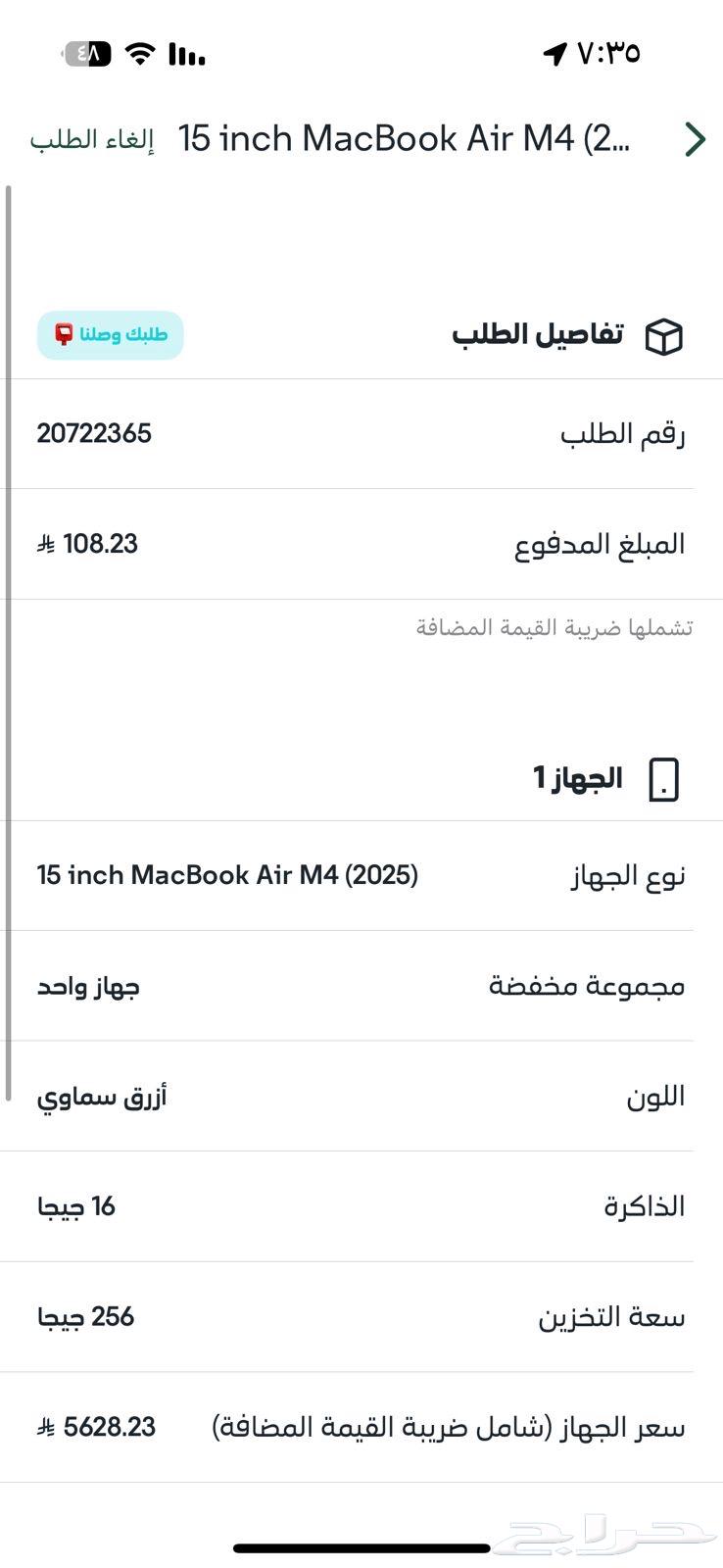 ماك بوك 2564569685128323111